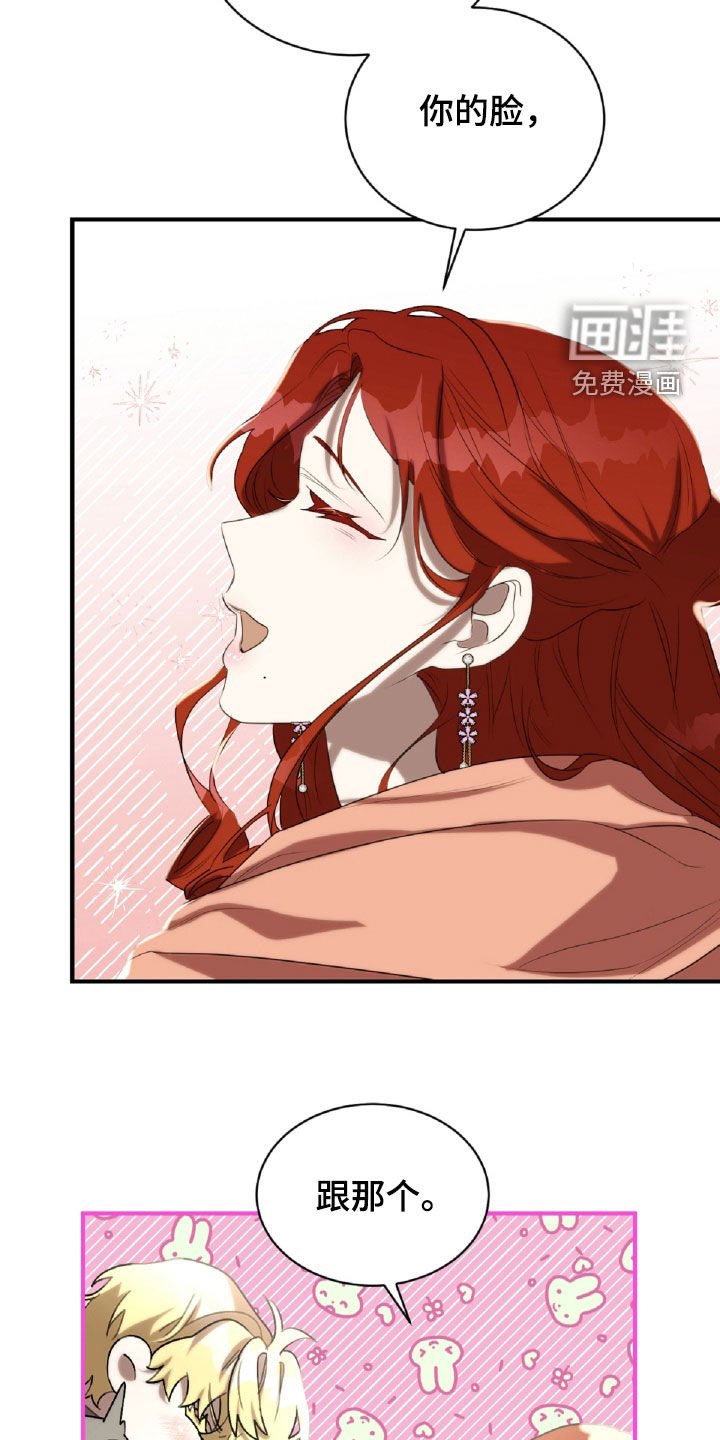 第44章：发火