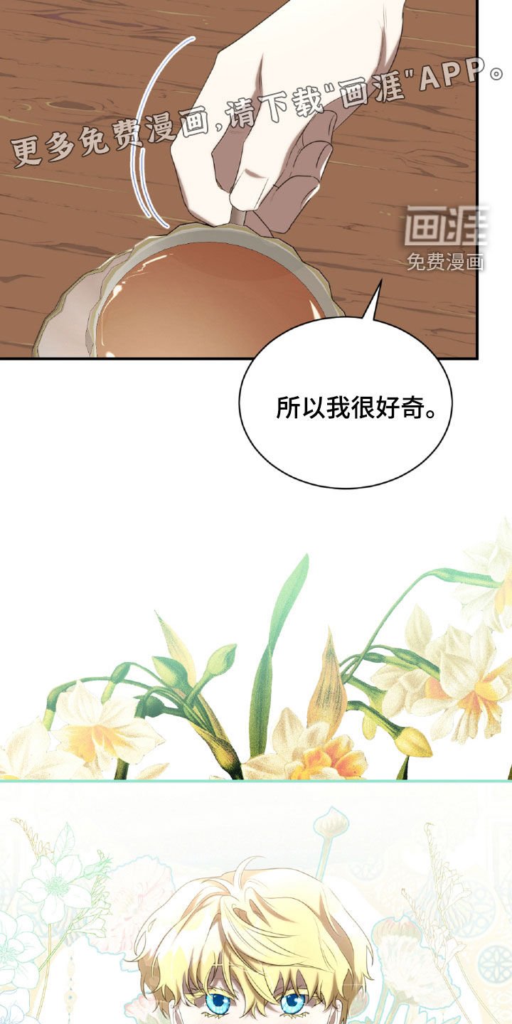 第44章：发火