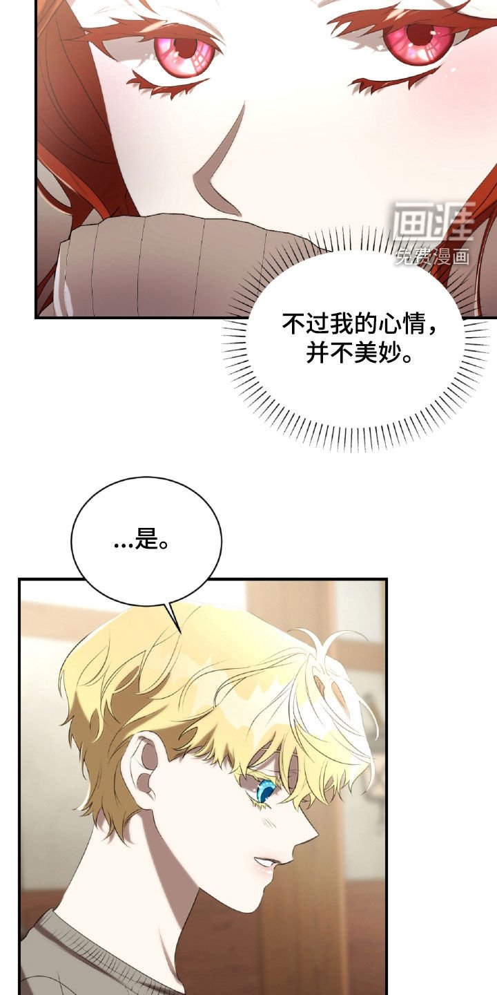 第44章：发火