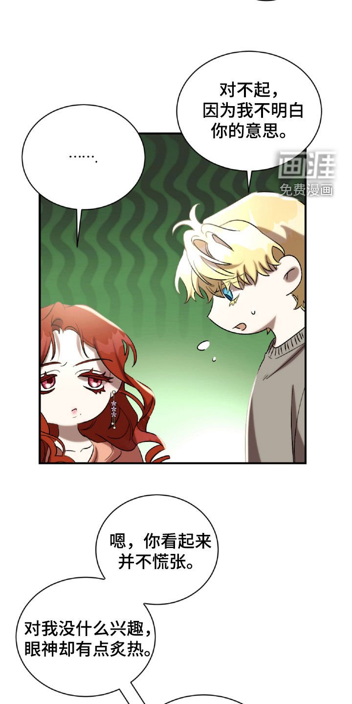第44章：发火