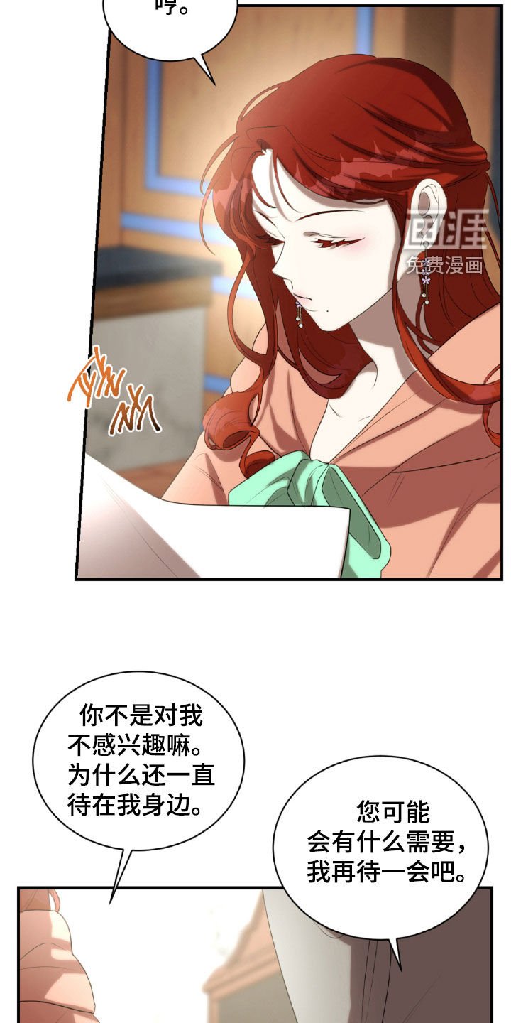 第44章：发火