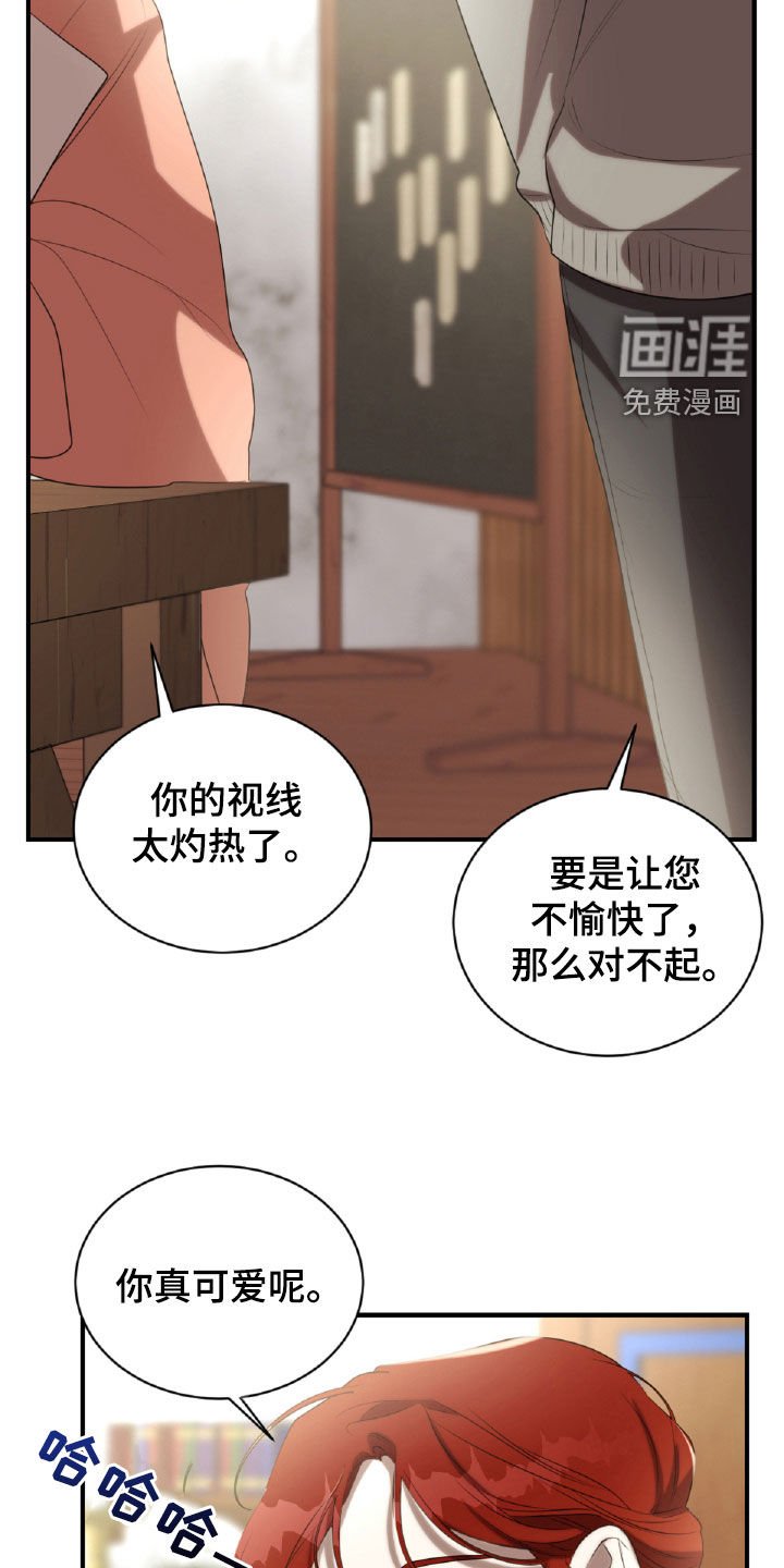 第44章：发火