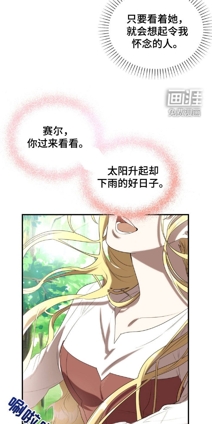 第44章：发火