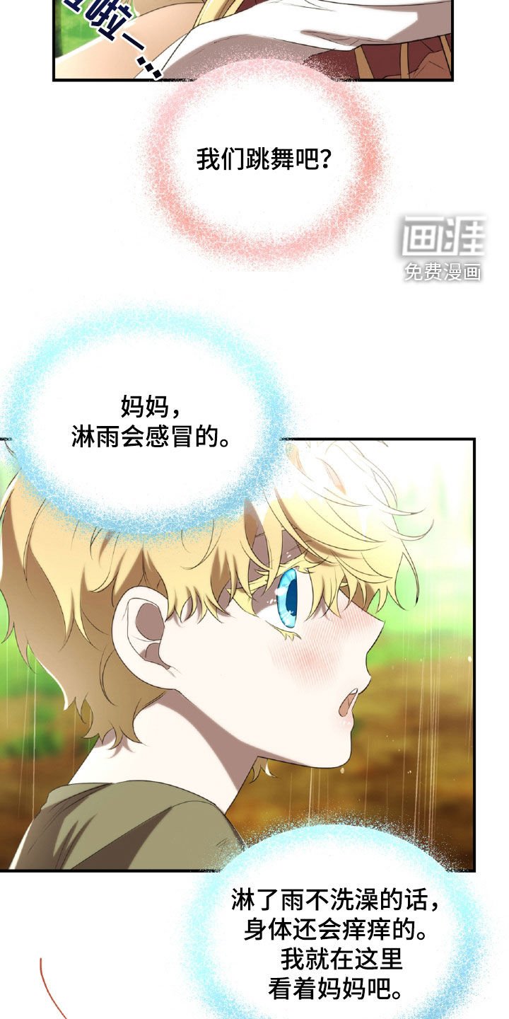 第44章：发火