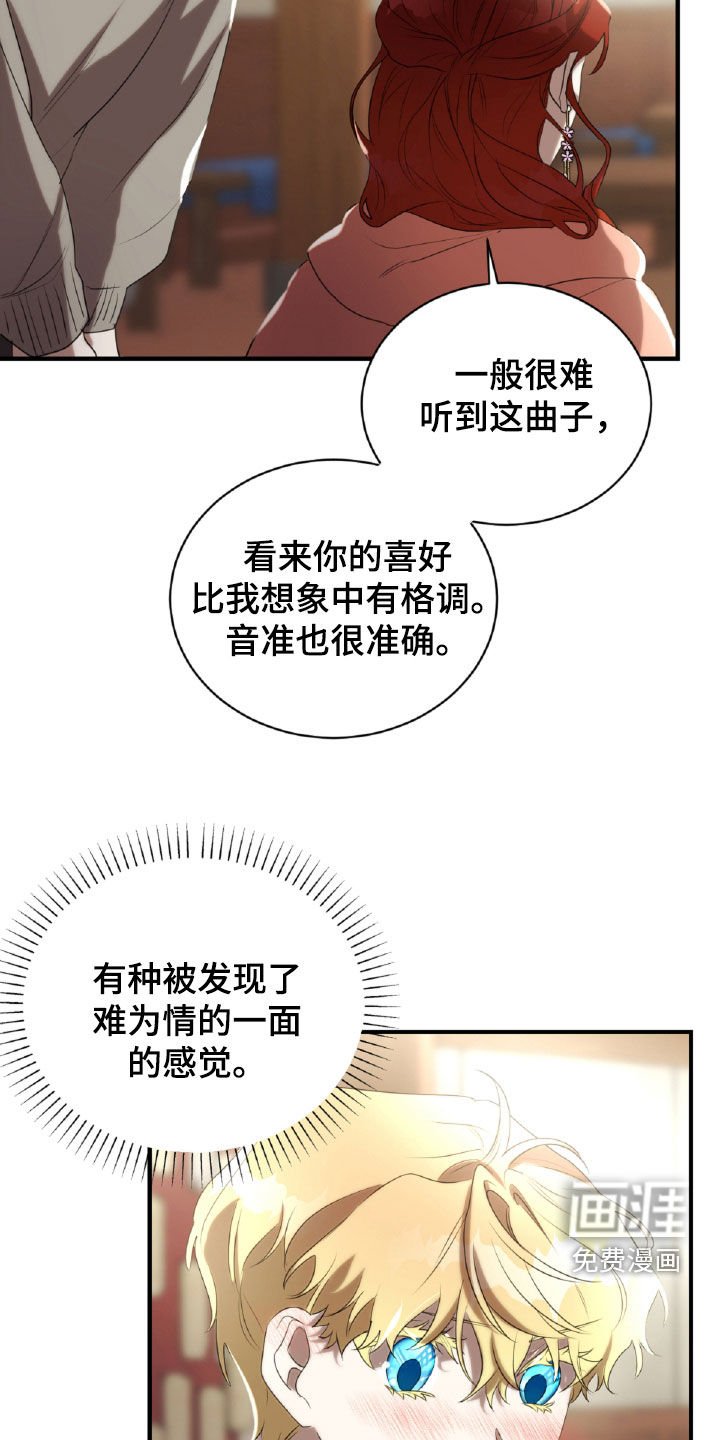 第44章：发火