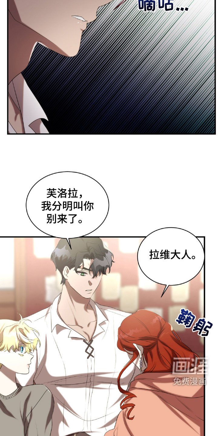 第44章：发火