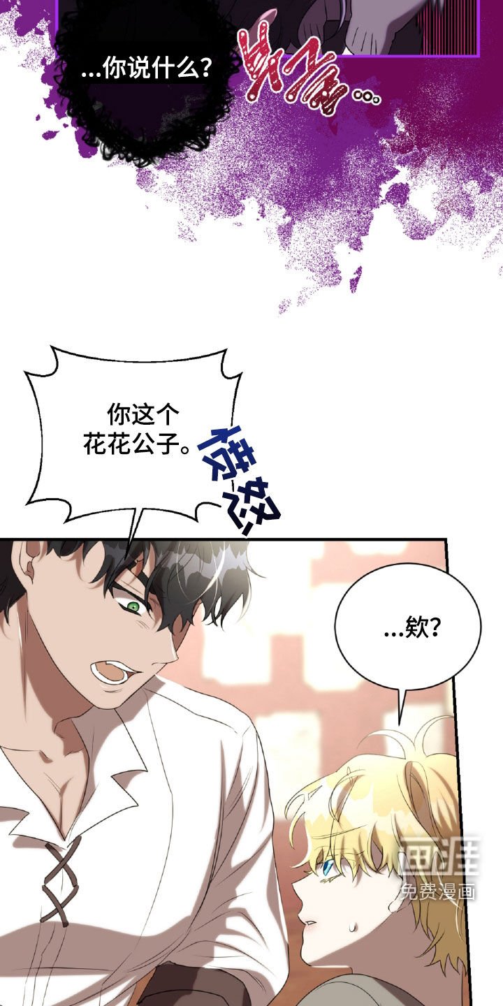 第44章：发火