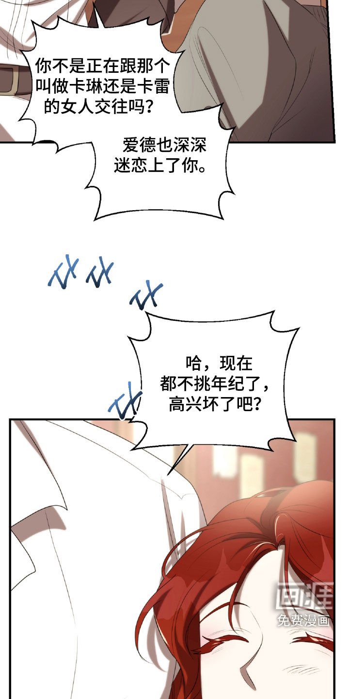 第44章：发火