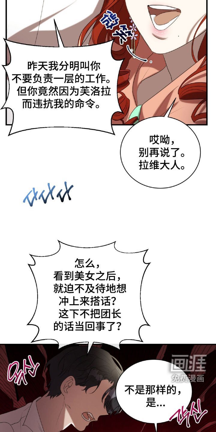 第44章：发火