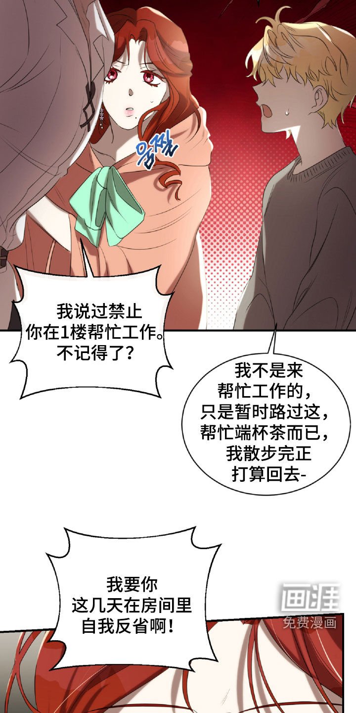 第44章：发火
