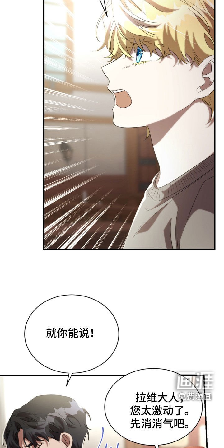 第44章：发火