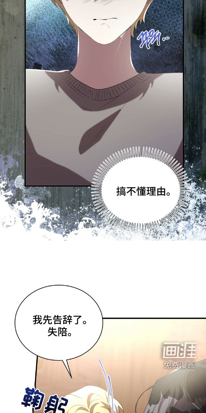 第44章：发火