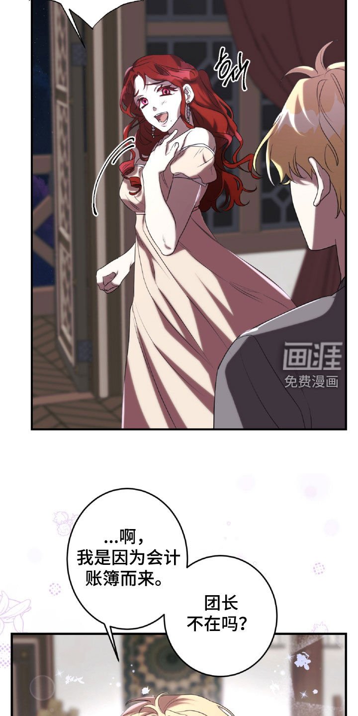 第45章：出气