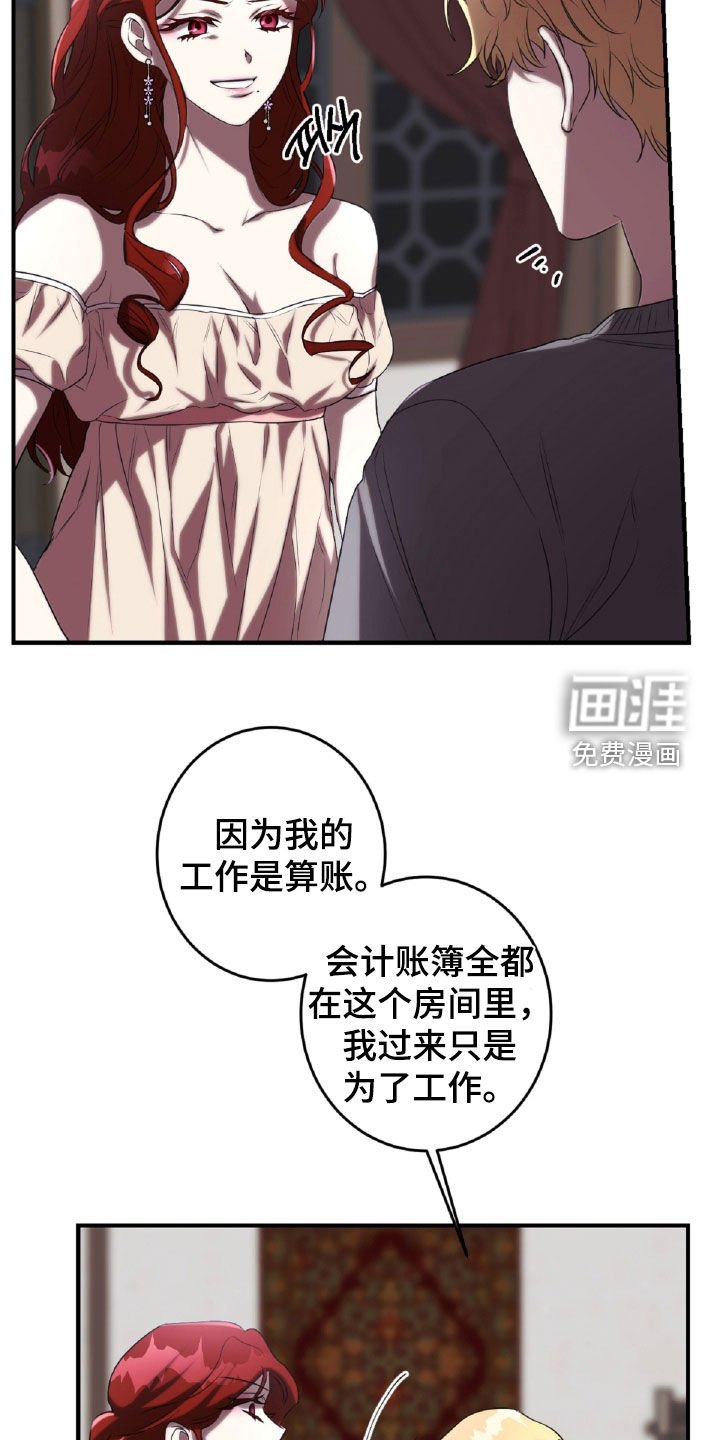第45章：出气