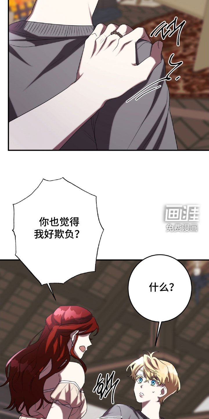 第45章：出气