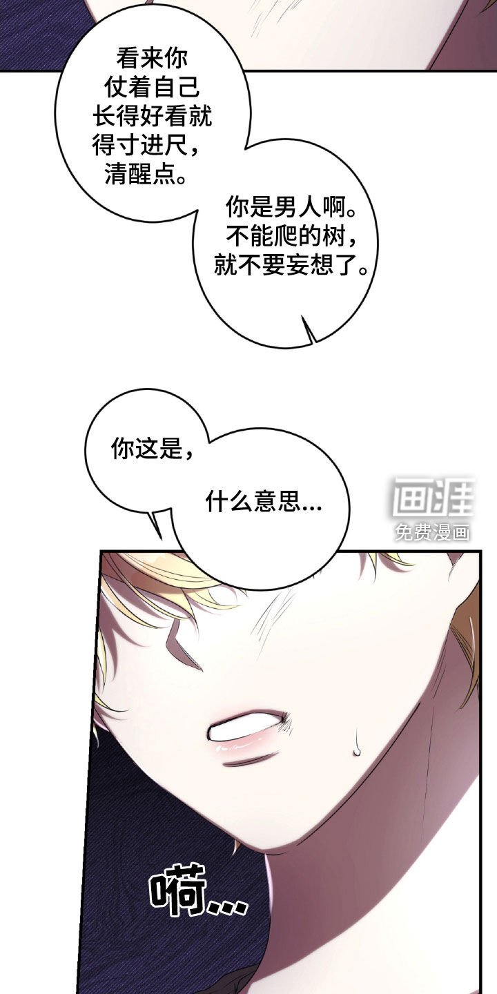 第45章：出气