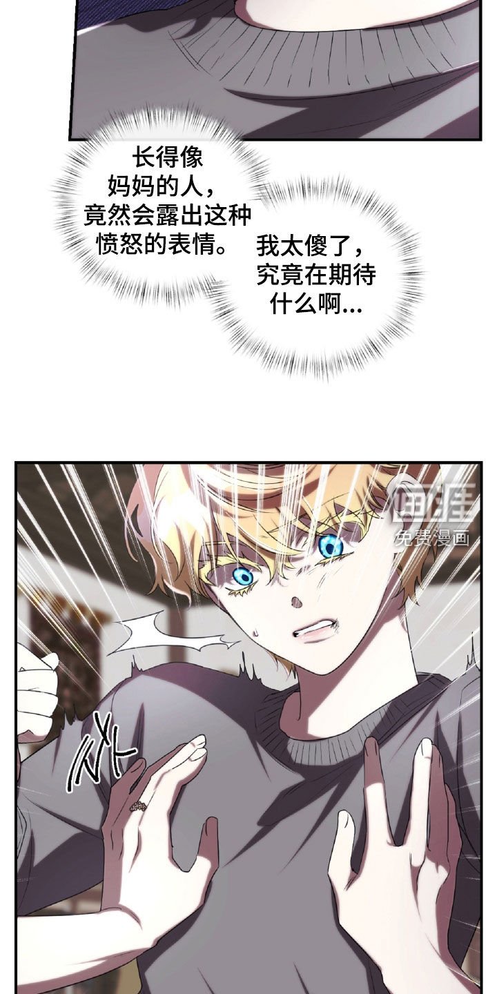第45章：出气