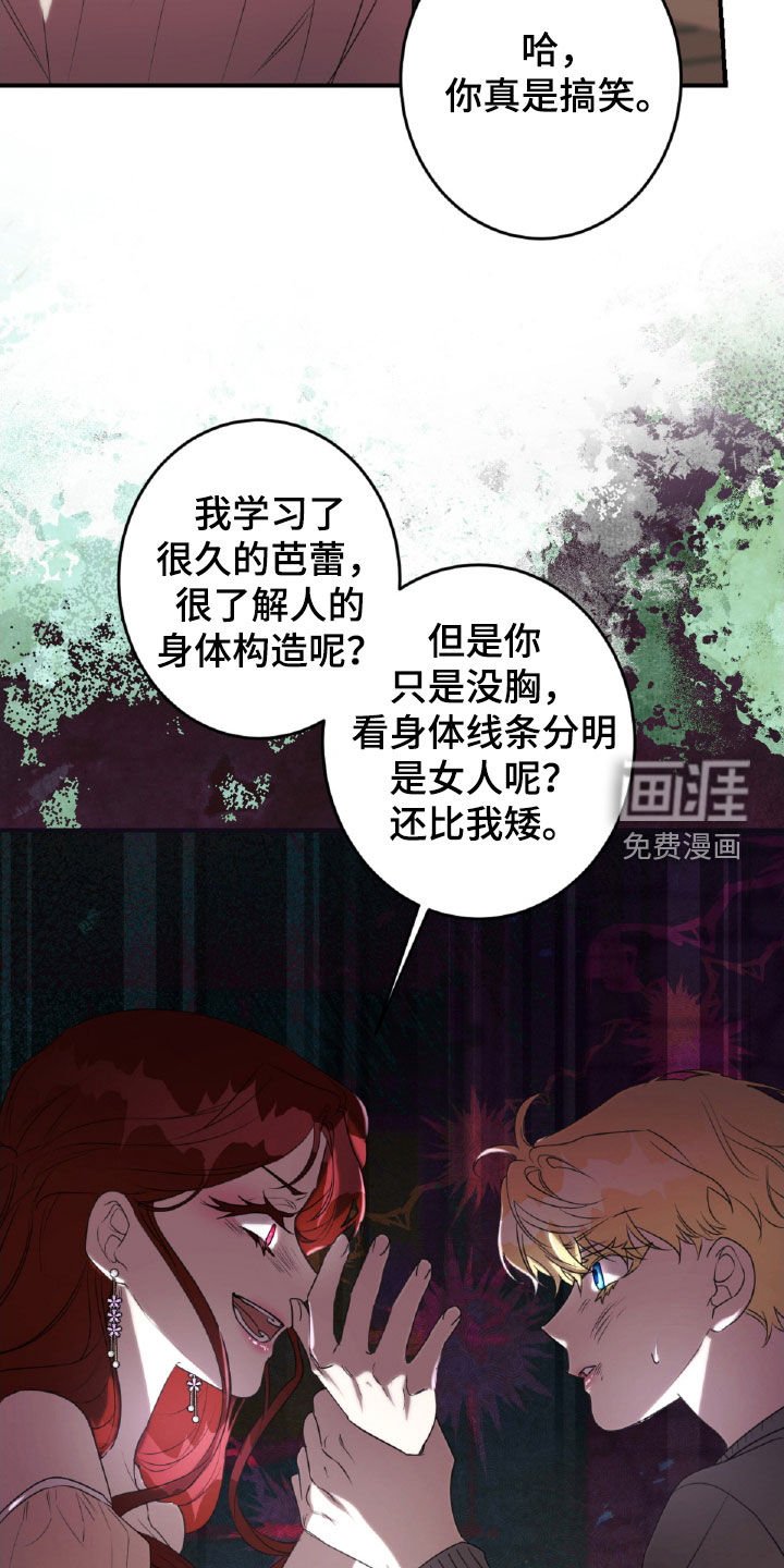 第45章：出气