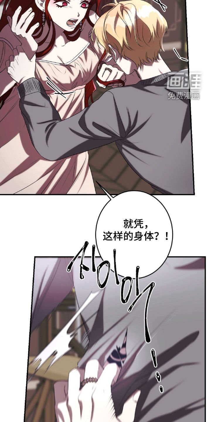 第46章：下地狱吧
