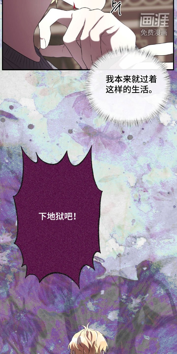 第46章：下地狱吧