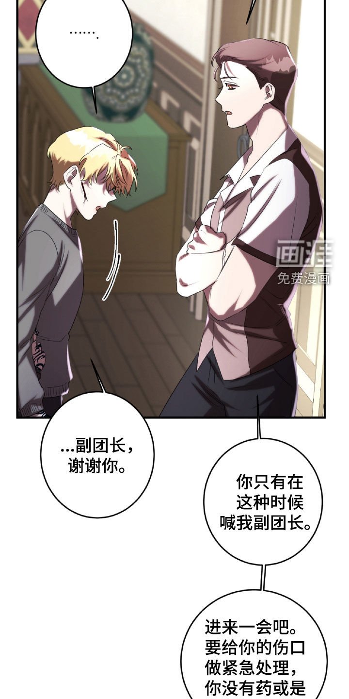 第47章：处理伤口