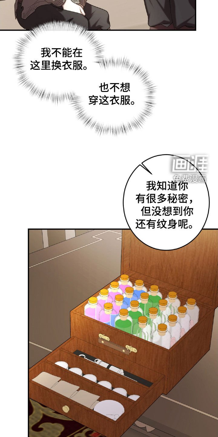 第47章：处理伤口