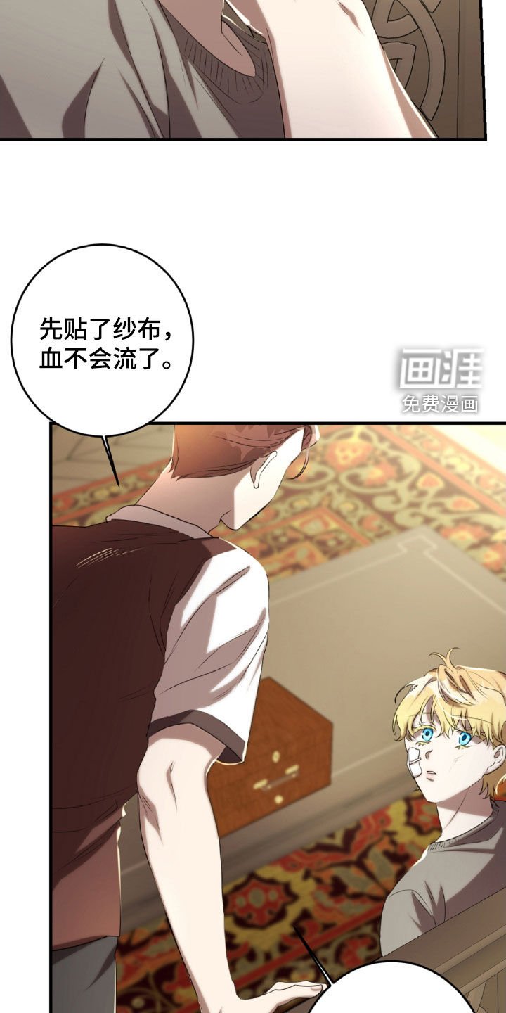 第47章：处理伤口