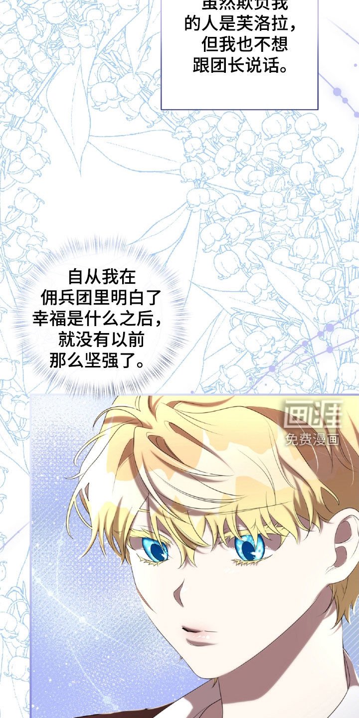 第48章：药草