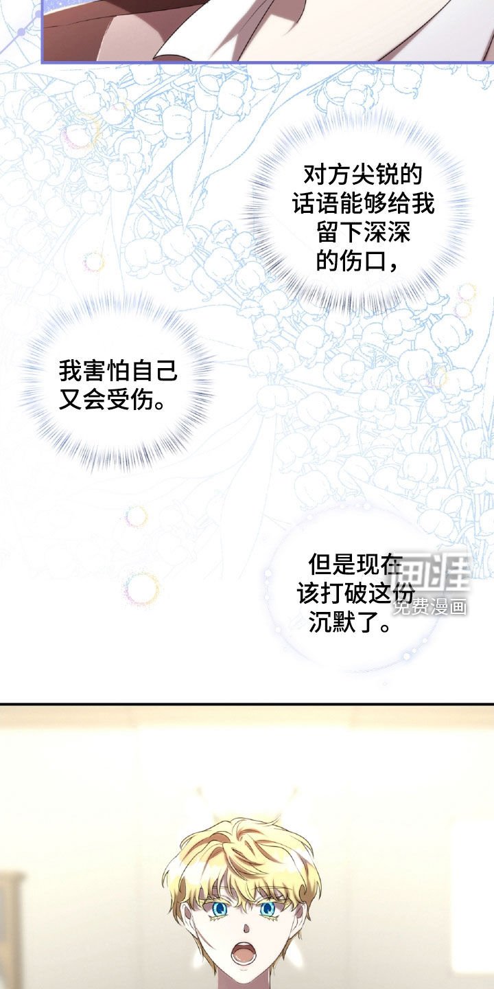 第48章：药草