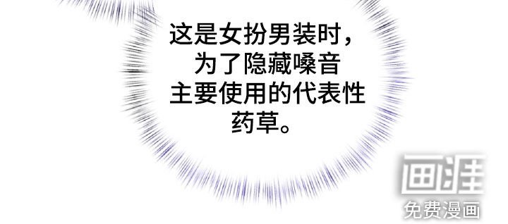 第48章：药草