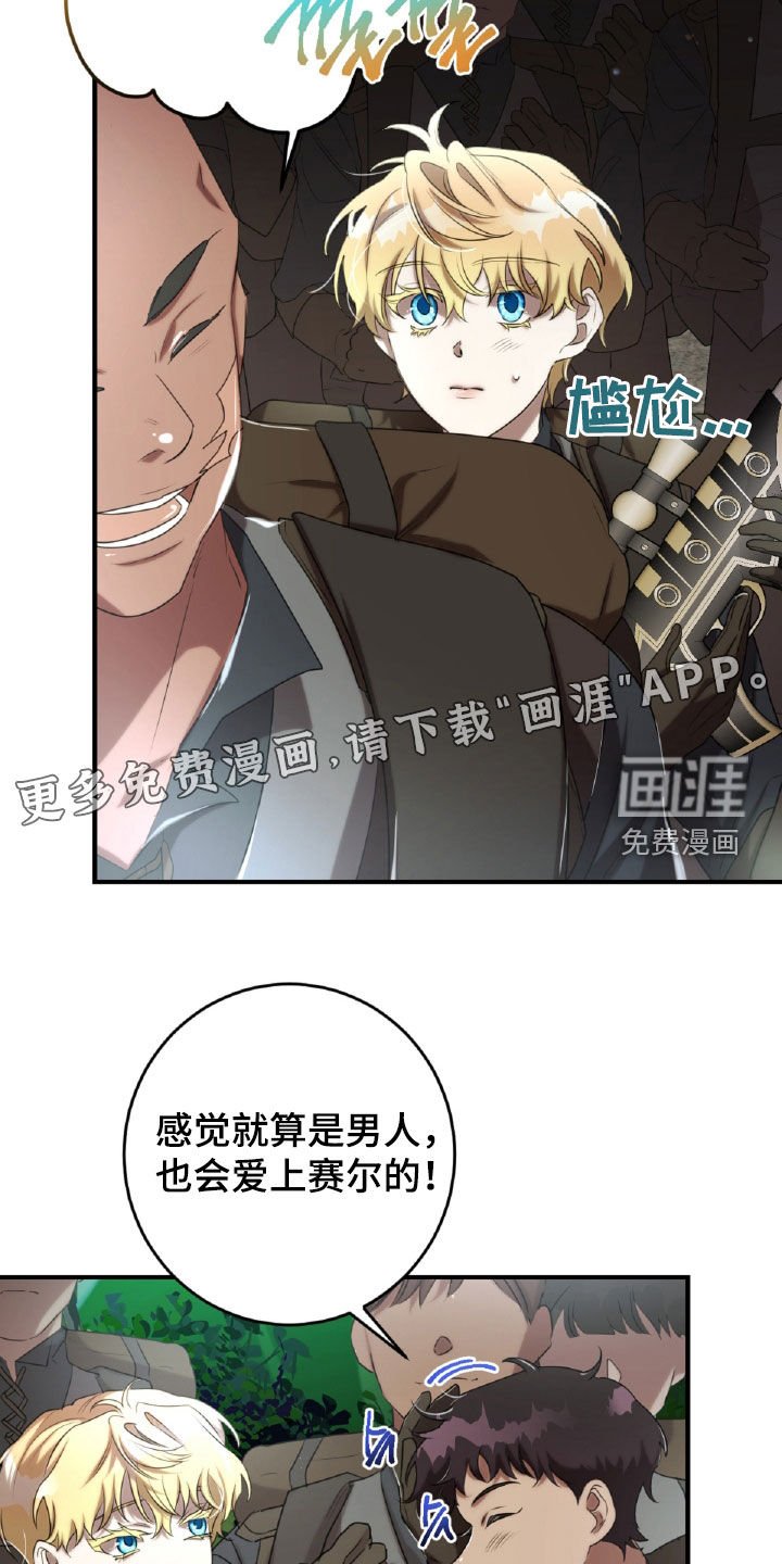 第49章：奇袭