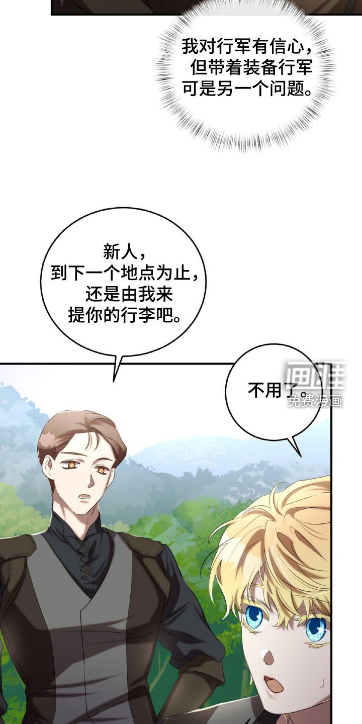 第49章：奇袭