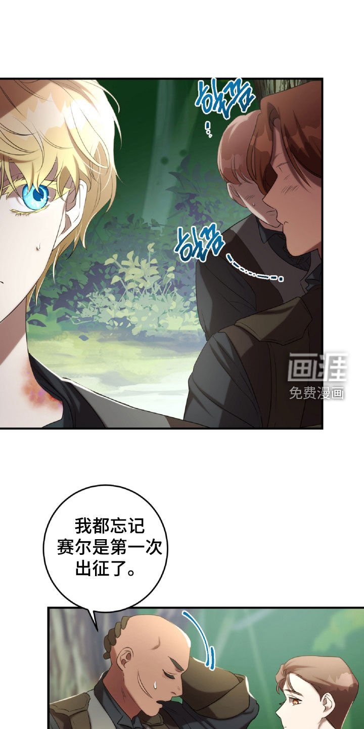 第49章：奇袭