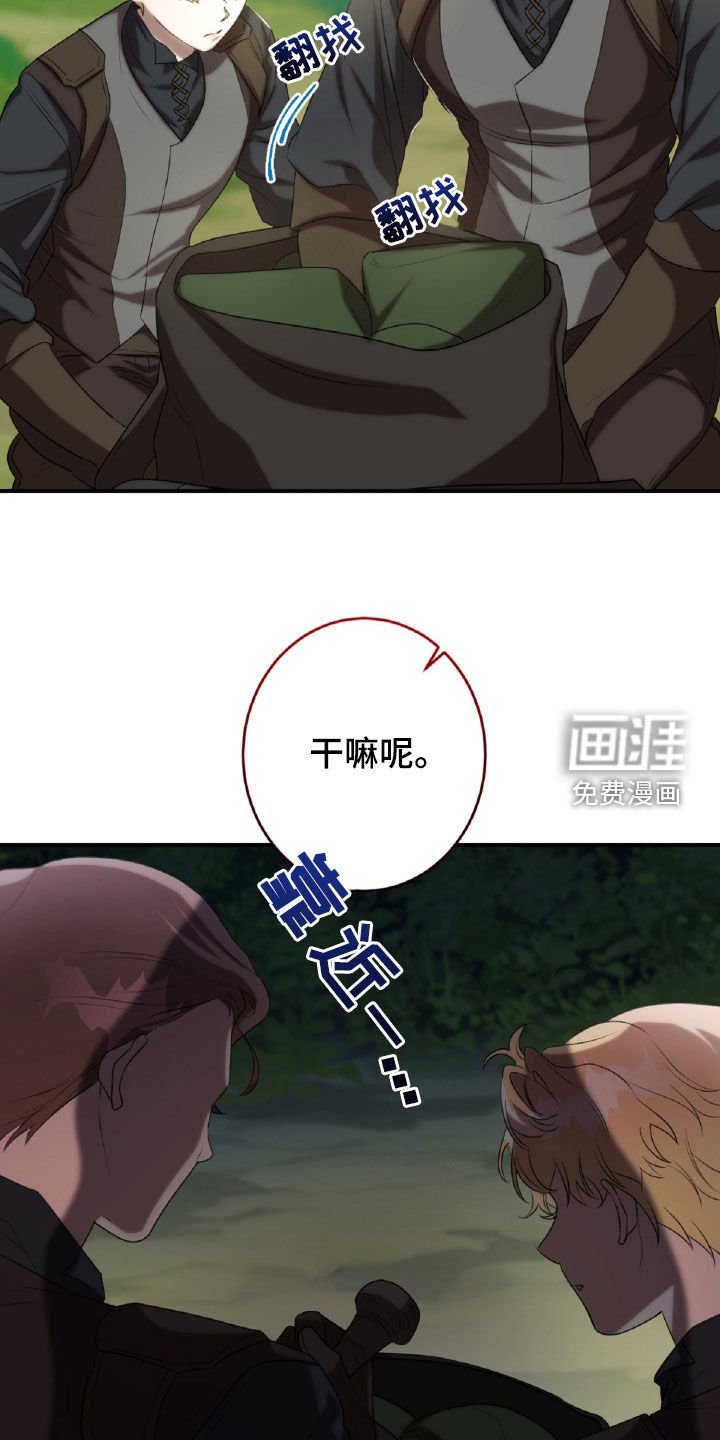 第49章：奇袭