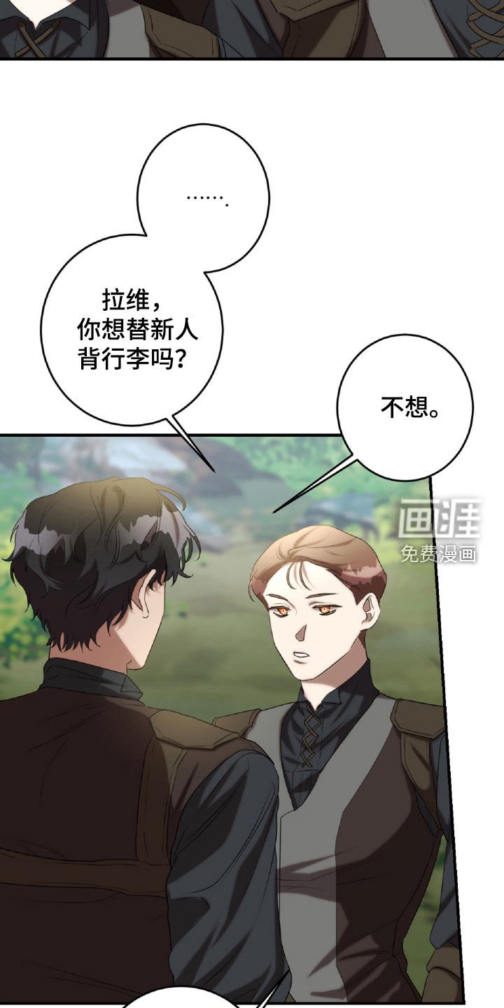 第49章：奇袭