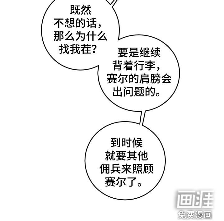 第49章：奇袭