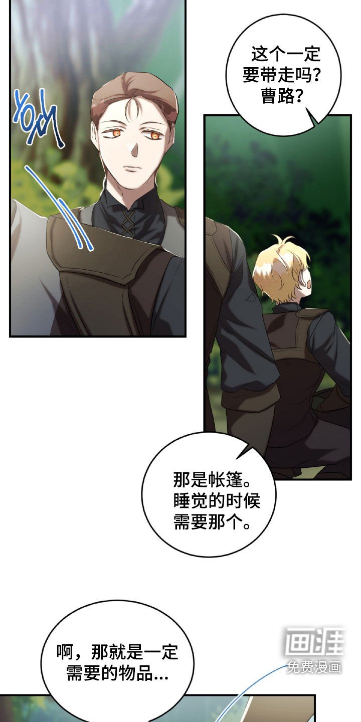 第49章：奇袭