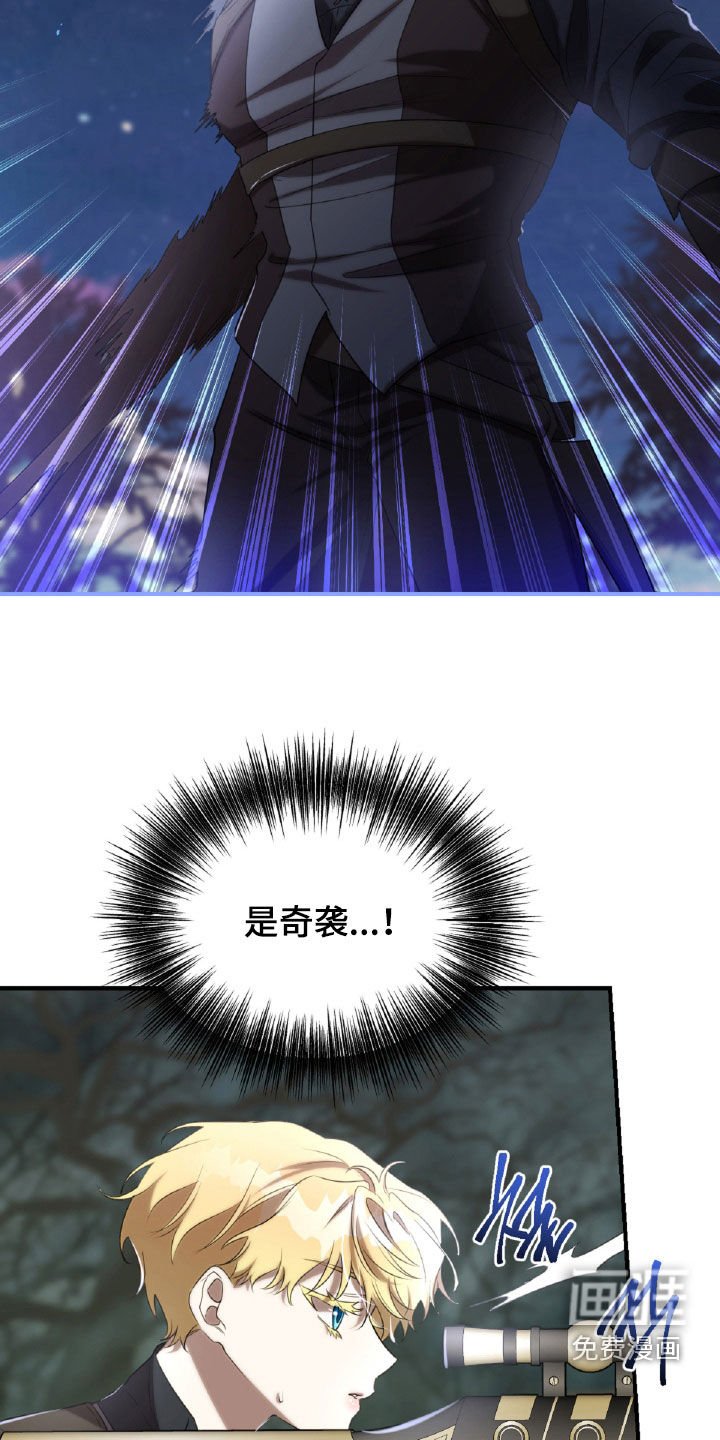 第49章：奇袭