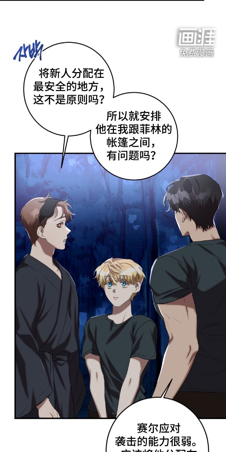 第50章：特别关照
