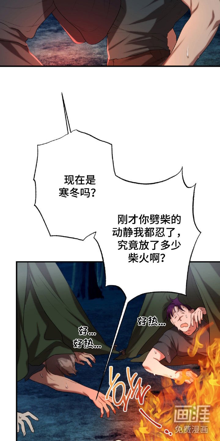 第50章：特别关照