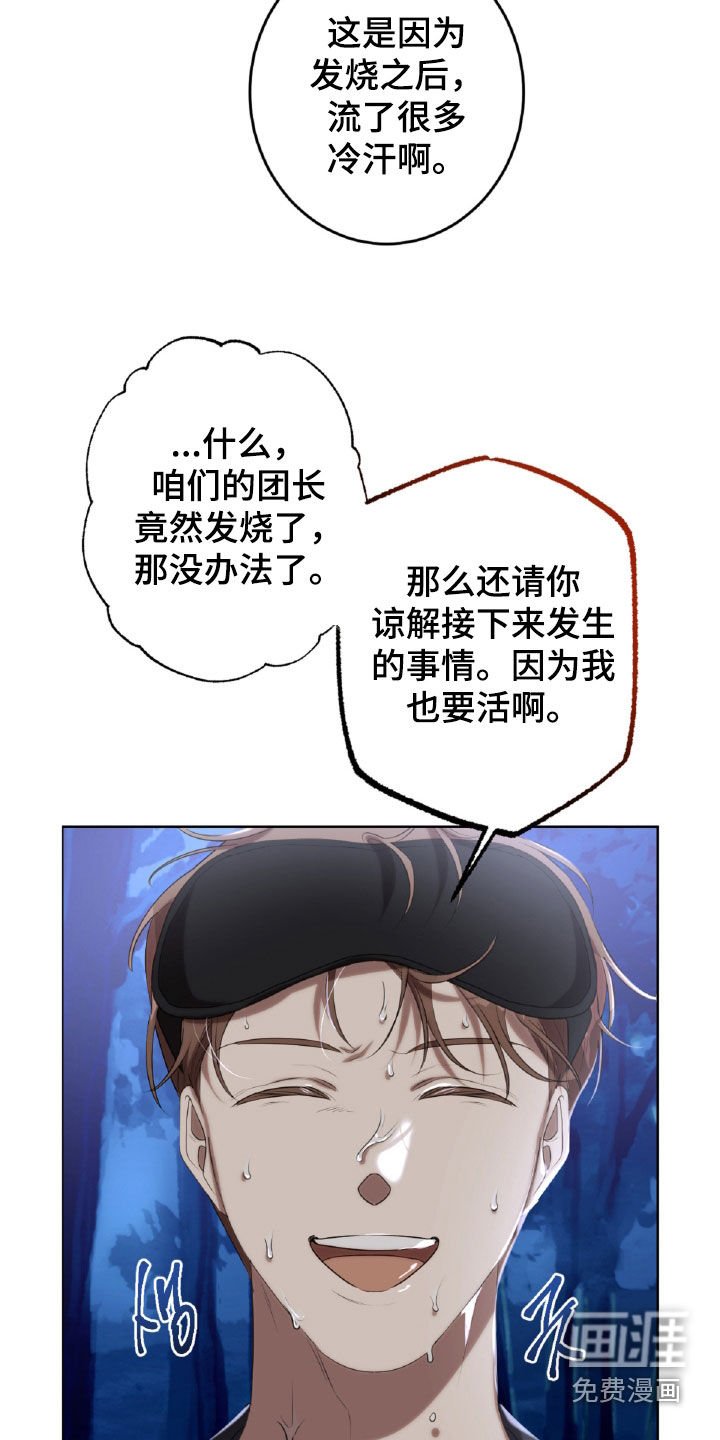 第50章：特别关照