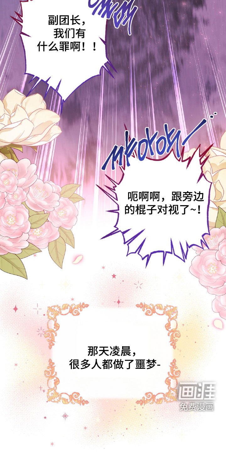 第50章：特别关照
