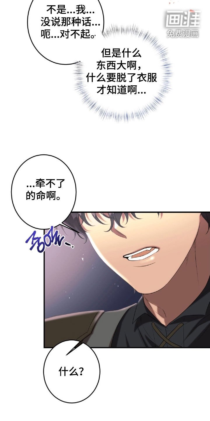 第52章：气味