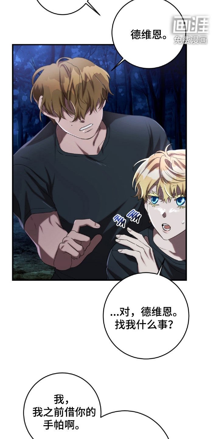 第52章：气味