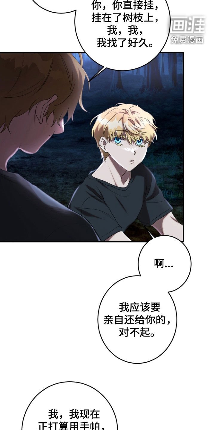 第52章：气味