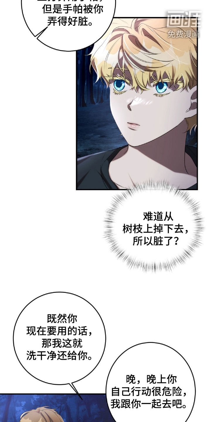 第52章：气味