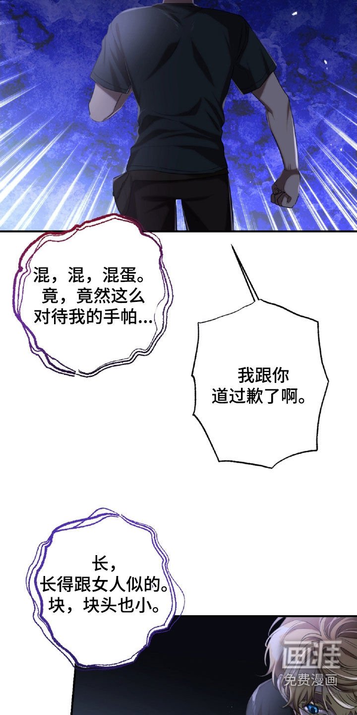 第52章：气味
