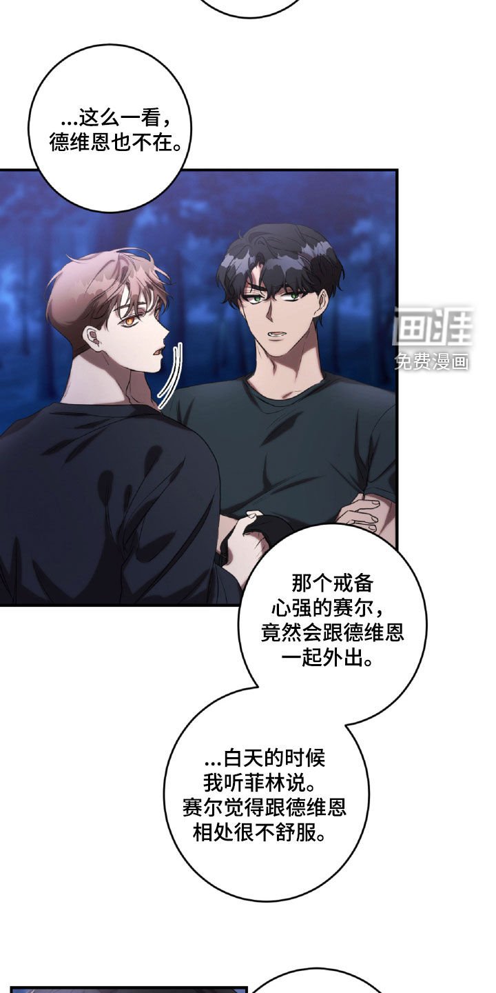 第53章：打斗