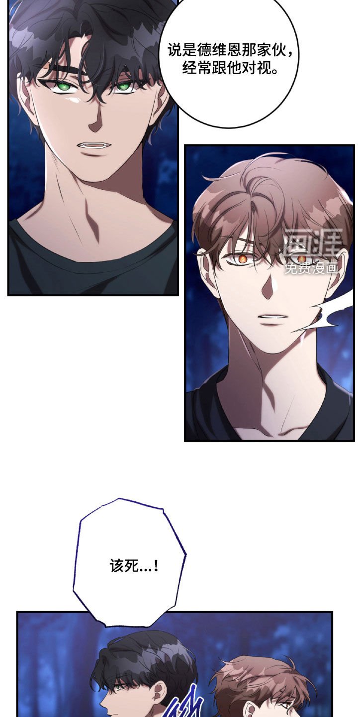 第53章：打斗