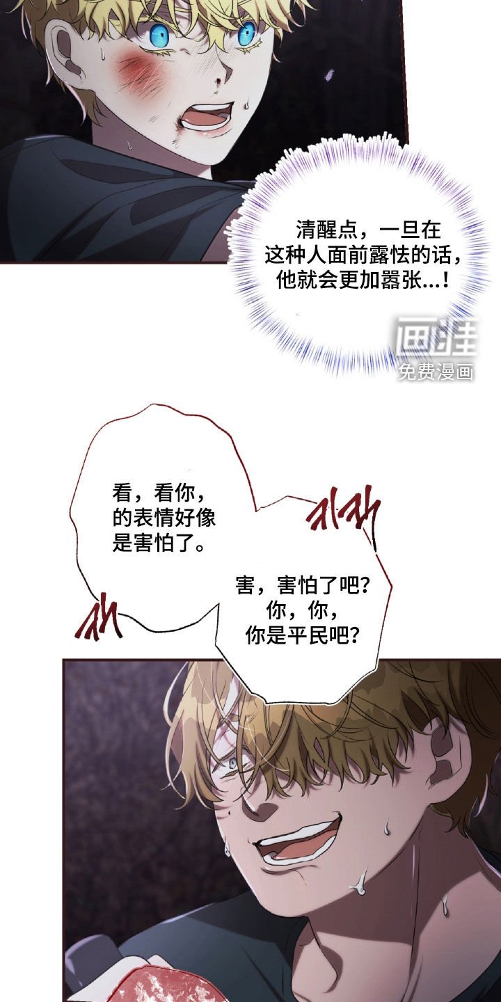 第53章：打斗